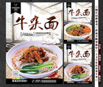 牛杂面