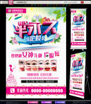 韩式半永久海报