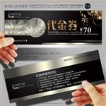 代金券