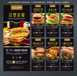 汉堡海报