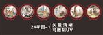 24孝图