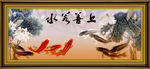 九鱼图