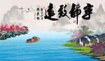 宁静致远