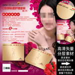 D女郎私密护理套装高清产品图