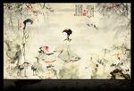 古代仕女图