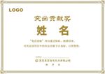奖状证书