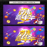 年终大促