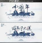 中国年