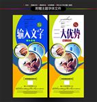 公司展架