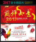 新年贺卡明信片春节贺卡拜年卡
