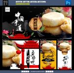 肉松饼