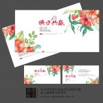 携手共赢2017新年贺卡设计