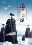 志存高远