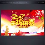2017鸡年