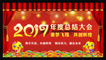 年终总结