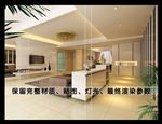 家装大客厅效果图