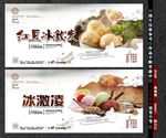 冰激凌
