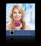 整形美容牙科海报