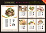 食堂文化 节约粮食