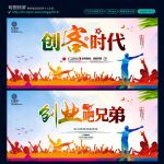 创客