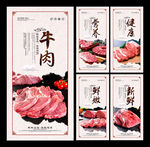 牛肉