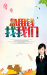 贷款