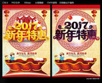 新年特惠