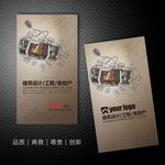 建筑装修名片