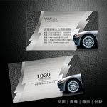 出租车名片