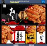 粉蒸肉