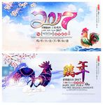 鸡年