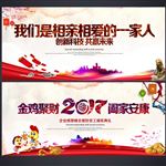 企业年会