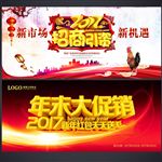 年终促销