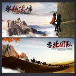 企业文化图