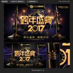 跨年