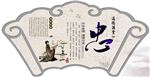 中华美德异形展板