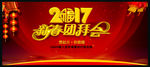 团拜会