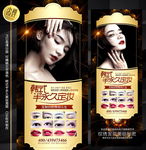 韩式半永久定妆展架