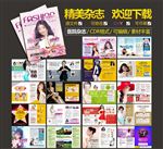 美容杂志 妇科杂志