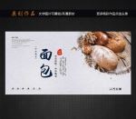 面包