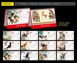 2017台历