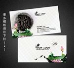 中国风名片