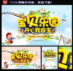儿童乐园