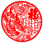 富贵吉祥