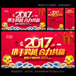 年会展板