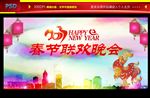 年会背景