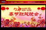年会背景