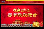 年会背景