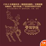 卡通圣诞节圣诞树麋鹿矢量图
