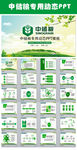 中国储备粮管理总公司动态PPT